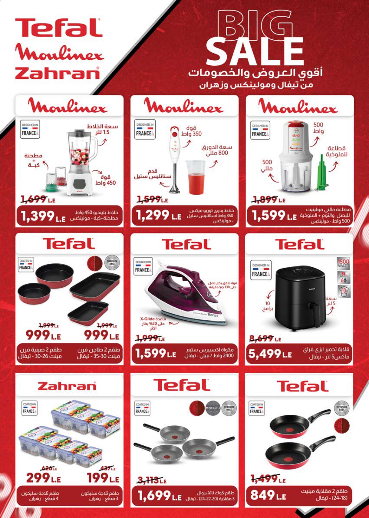 saudi offers from 22nov to 2nov 2025 عروض سعودى من 22 نوفمبر حتى 2 نوفمبر 2025 صفحة رقم 70